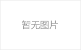 洮南螺栓球节点钢网架安装施工关键技术